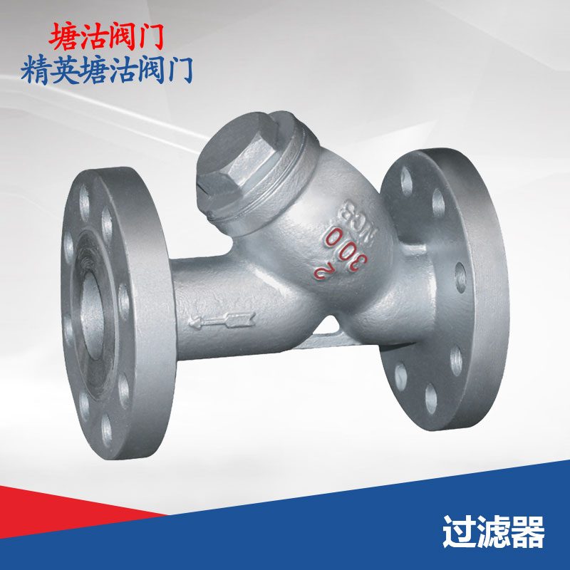 过滤器