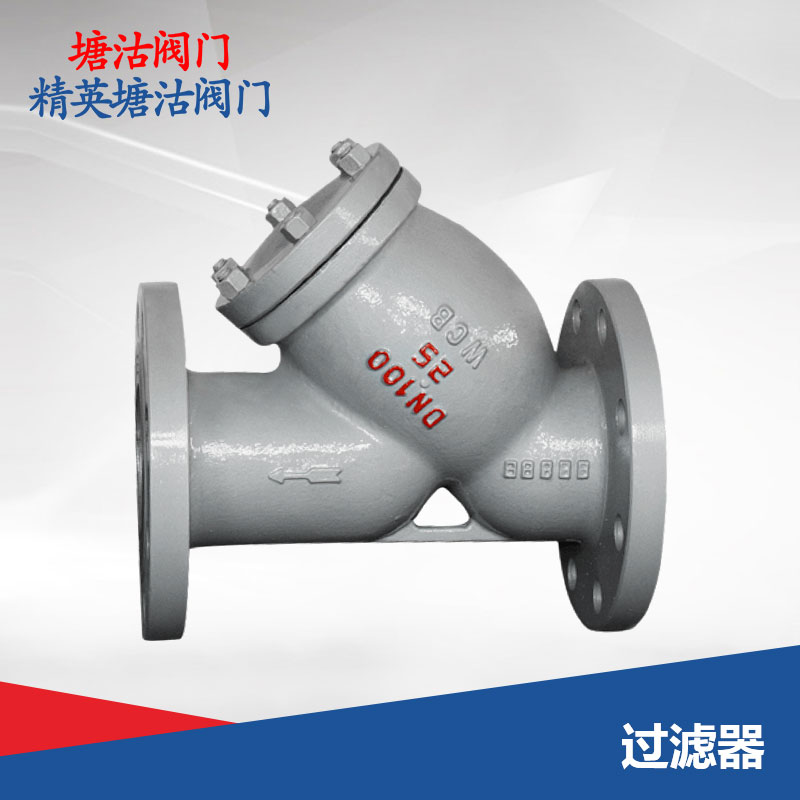 过滤器