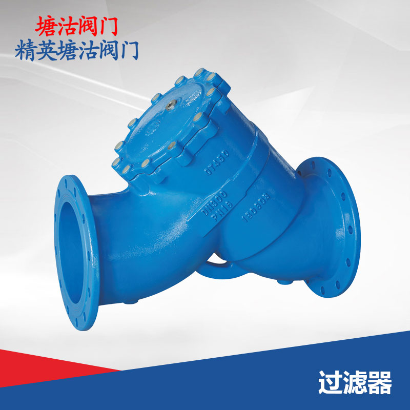 过滤器