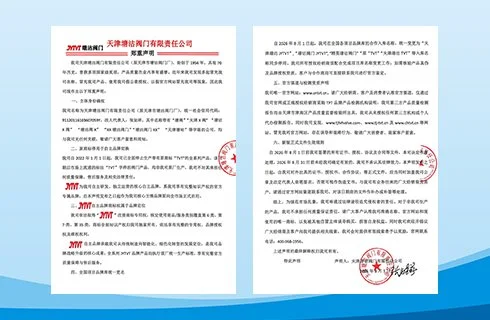 天津塘沽阀门有限责任公司 法律声明