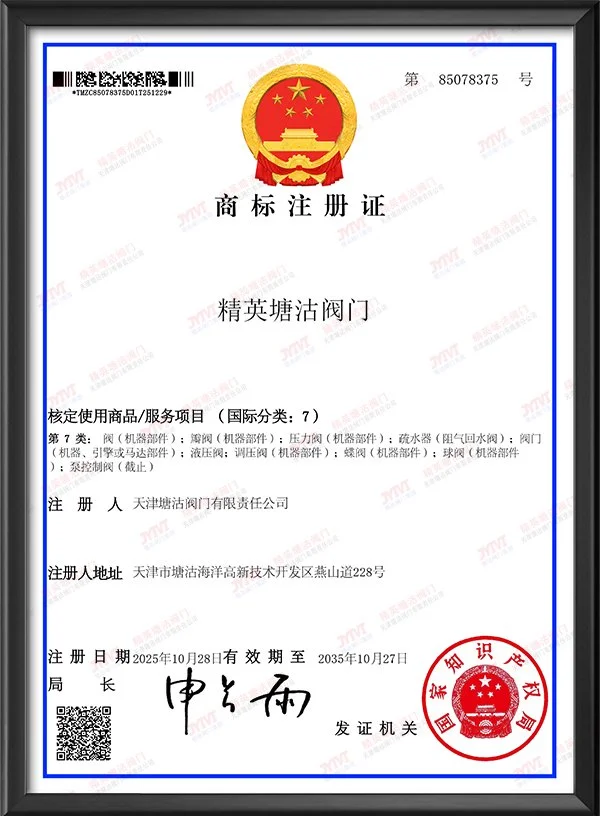 商标注册证