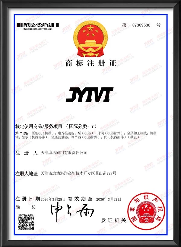 商标注册证