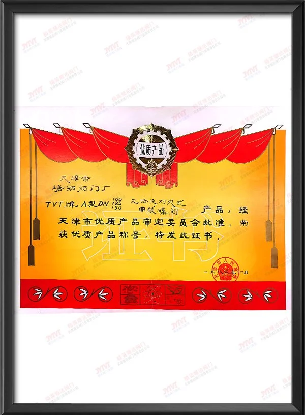 1985年A型DN100 125 150无法兰对夹式中线蝶阀产品