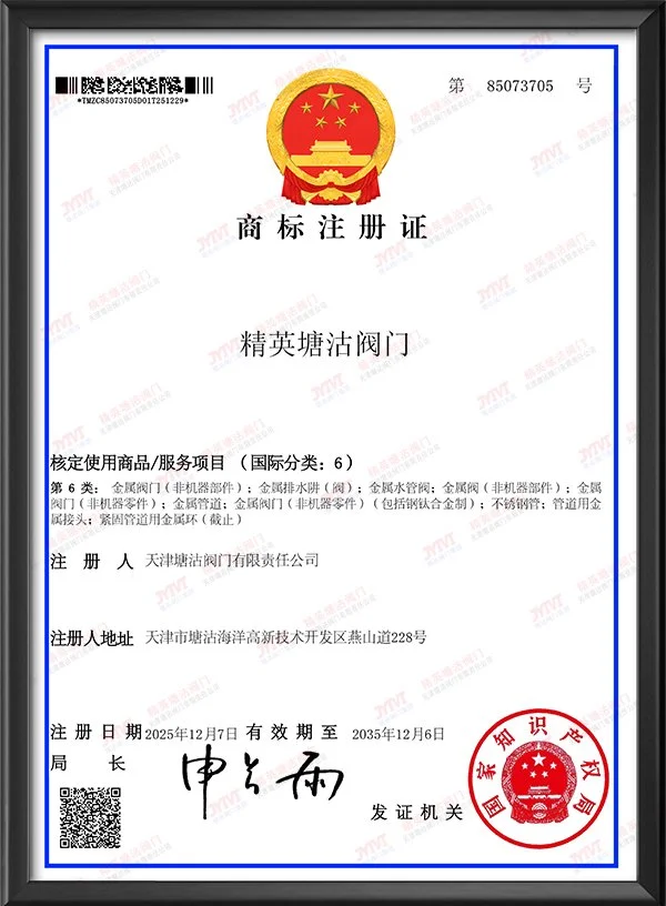 商标注册证