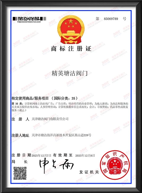 商标注册证