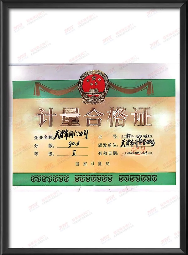 1989年计量合格证