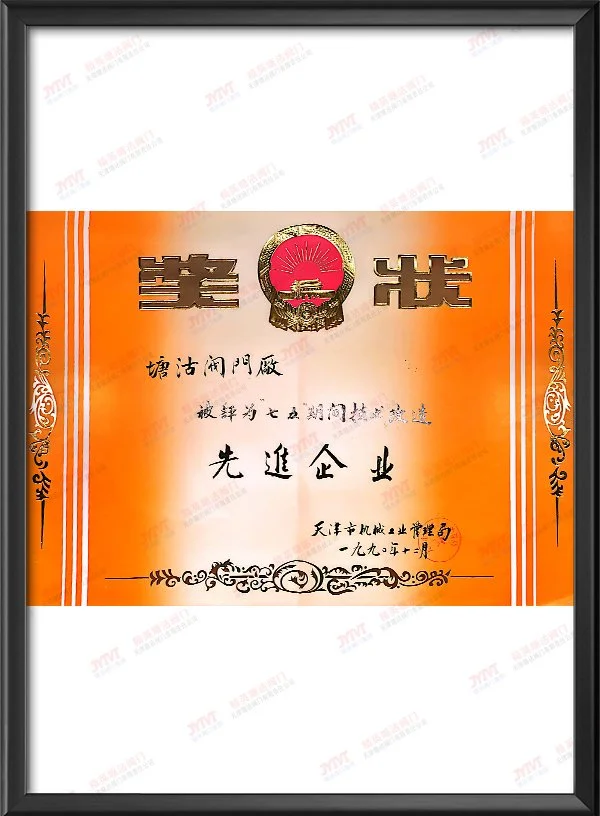 七五期间技术改造先进企业