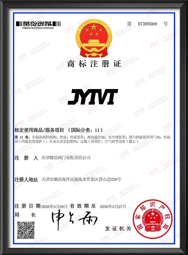 商标注册证