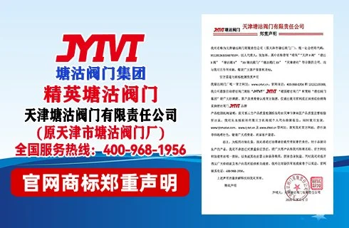 官网商标郑重声明