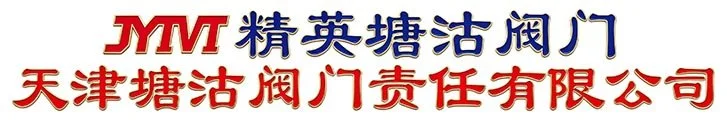 天津塘沽阀门有限责任公司